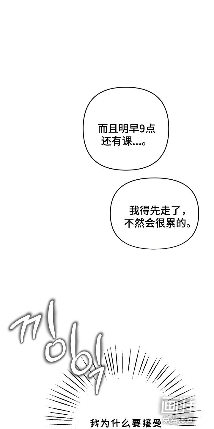 第5话 第25页