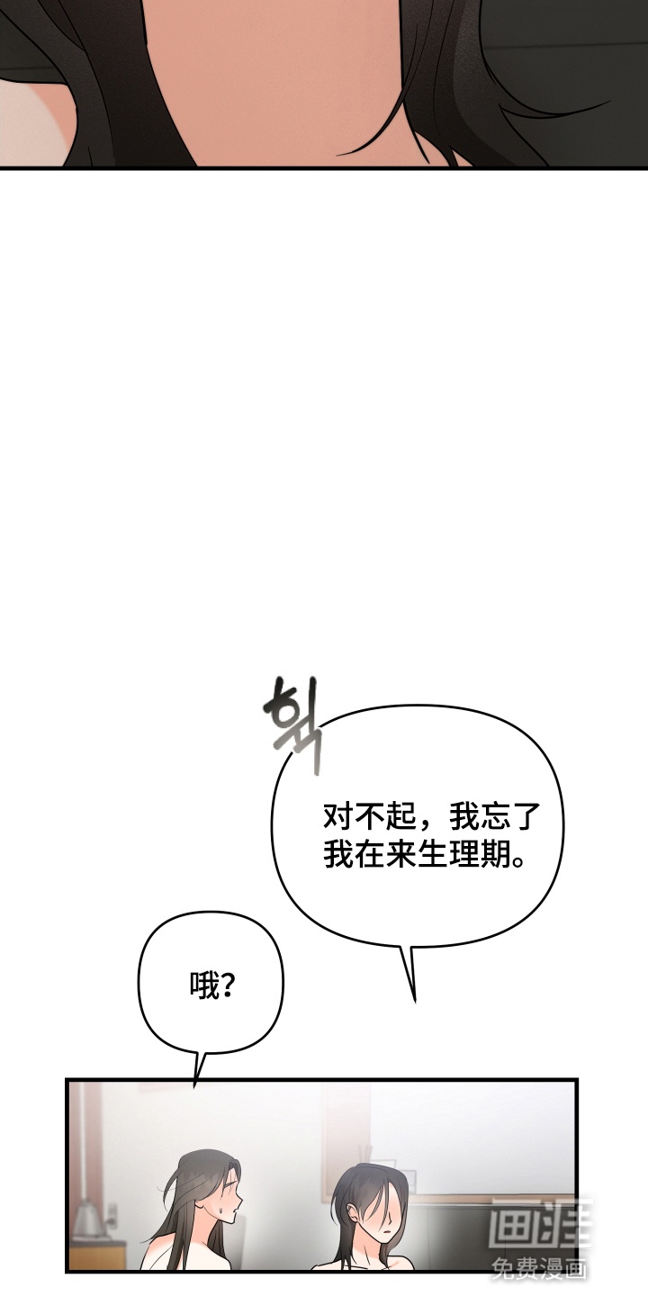 第5话 第24页