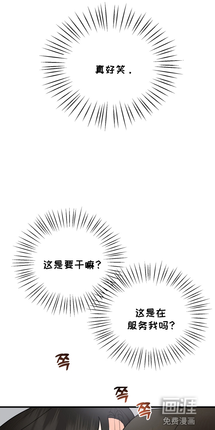 第5话 第18页