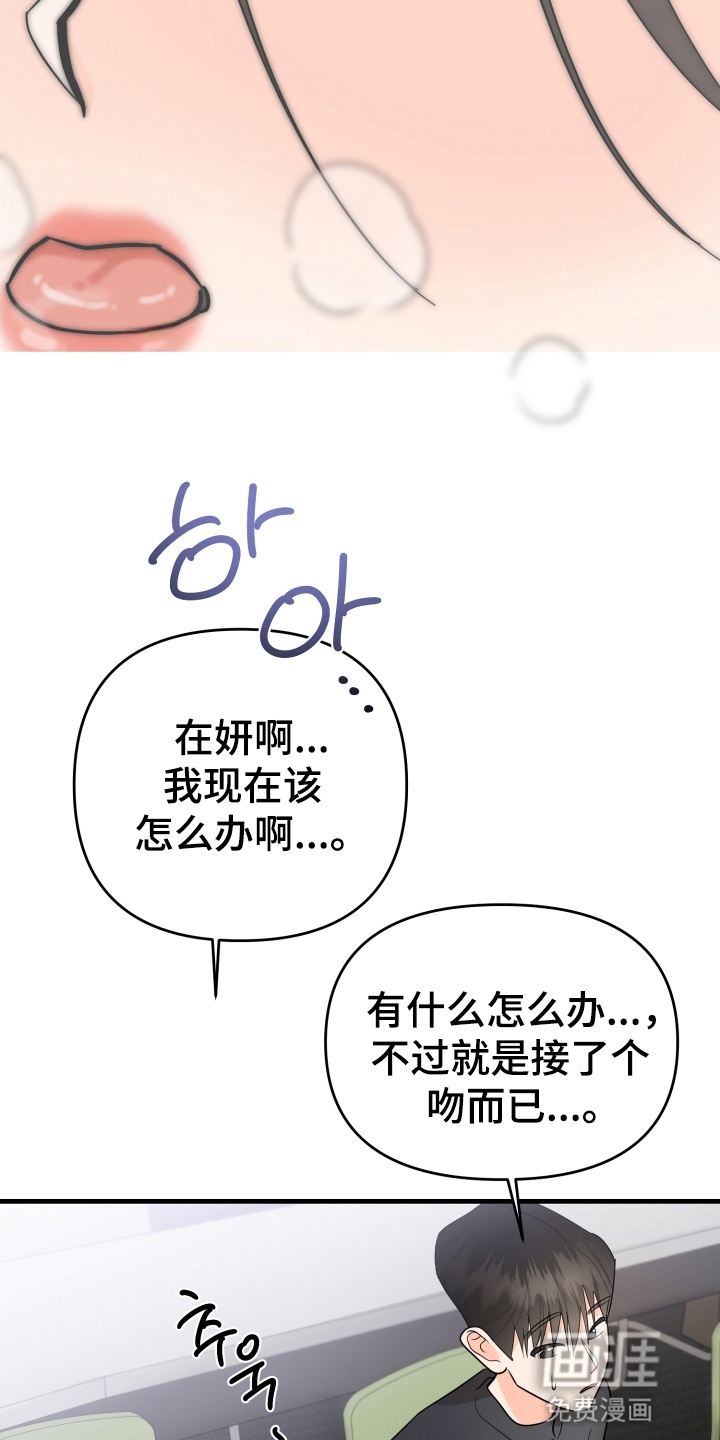 第4话8