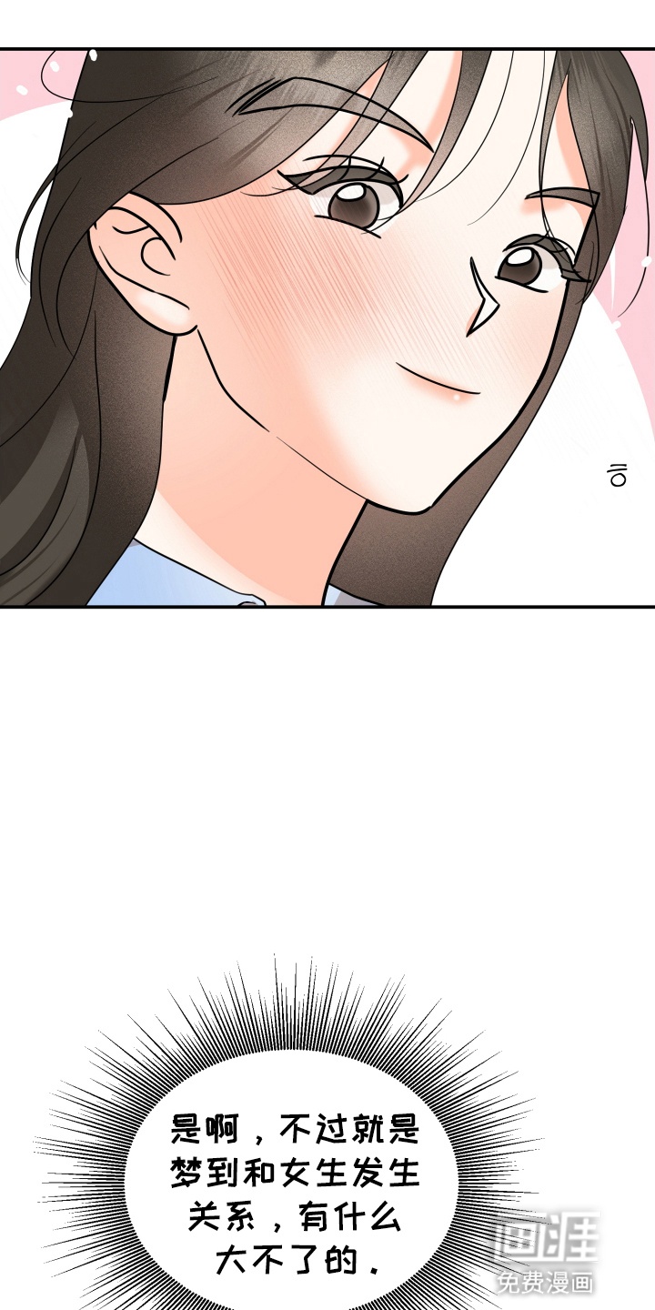 第1话 第23页