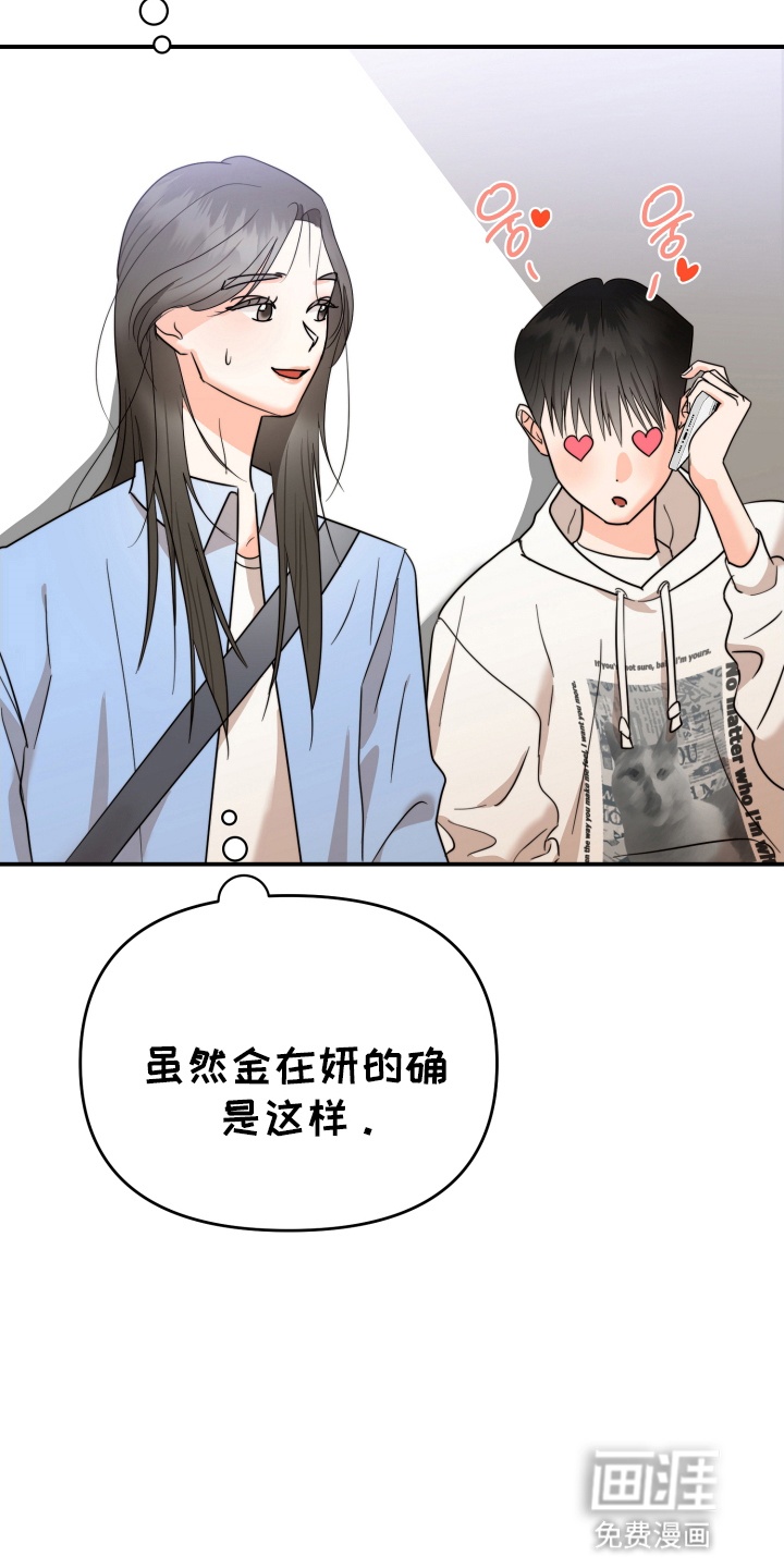 第1话 第17页