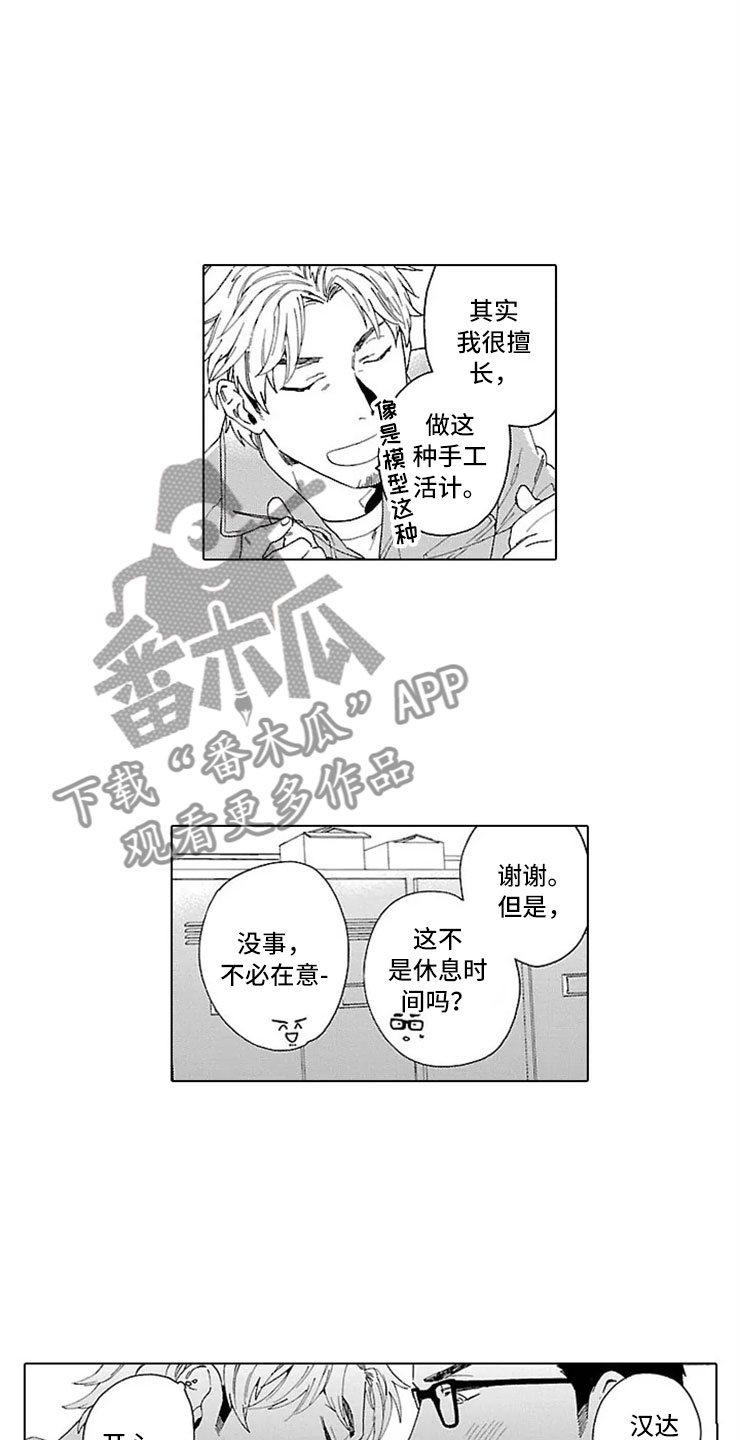 第21话 第9页