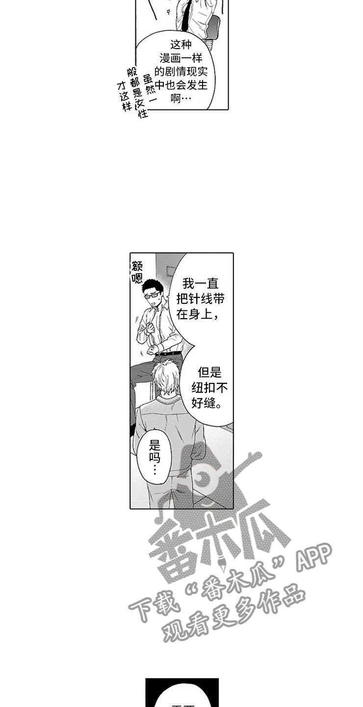 第21话 第7页