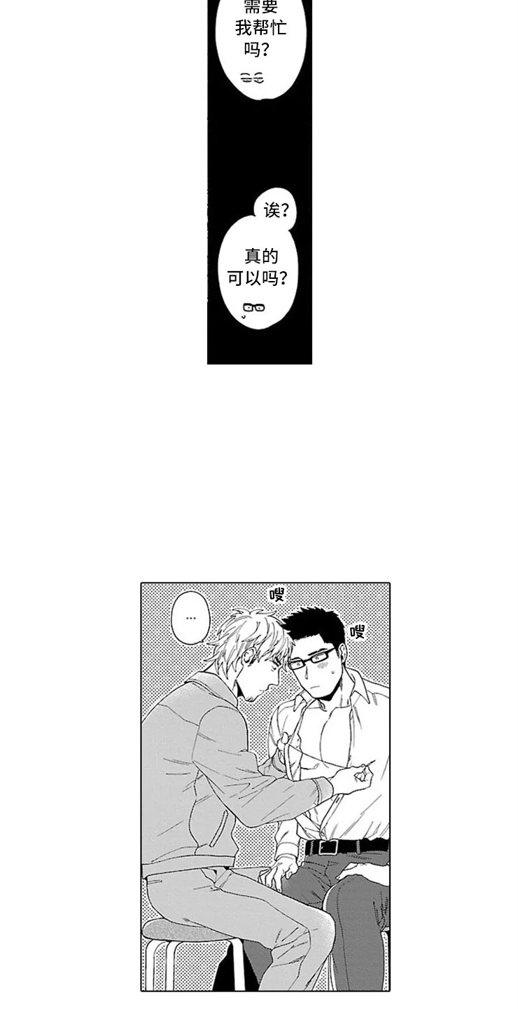 第21话 第8页