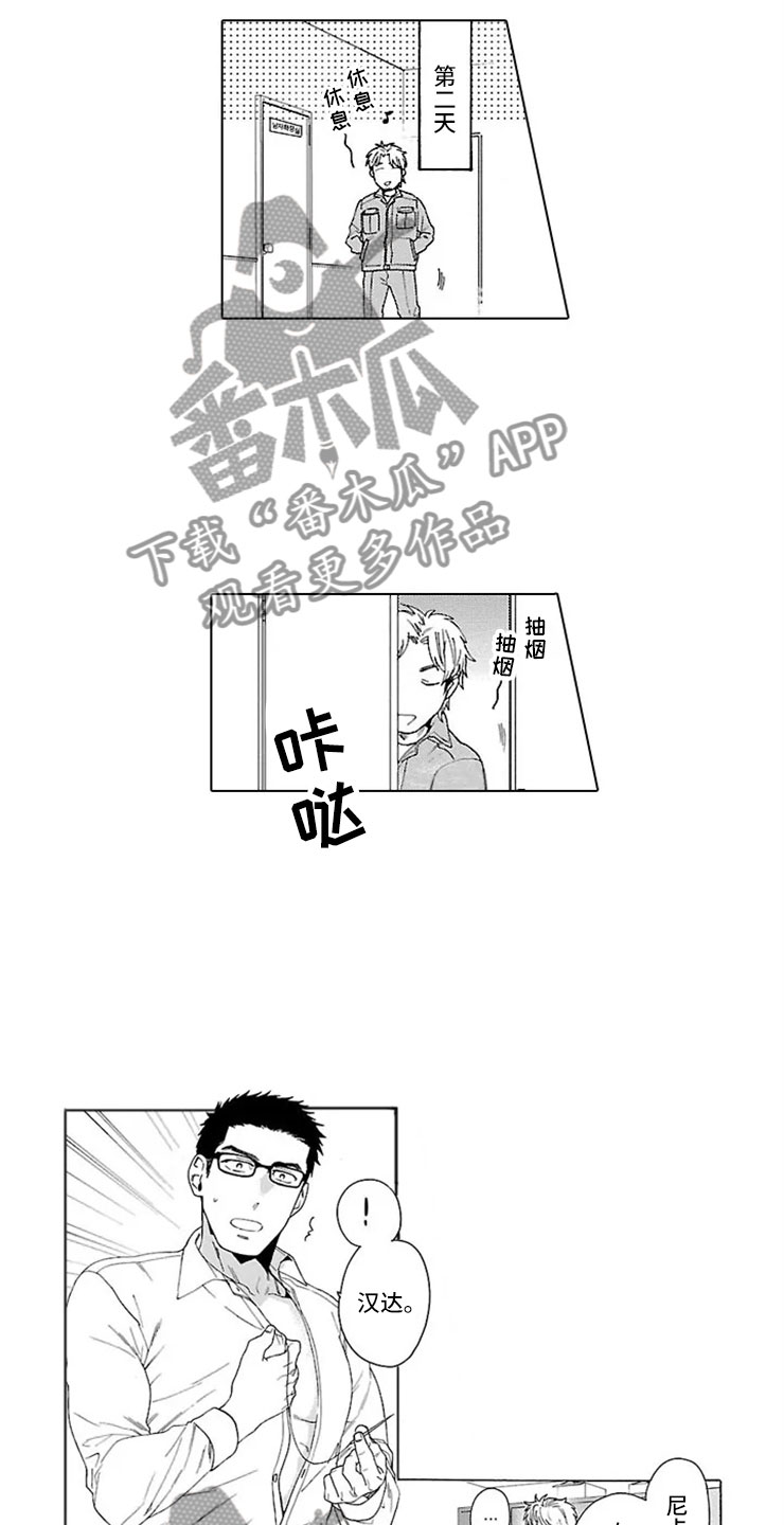 第21话 第5页