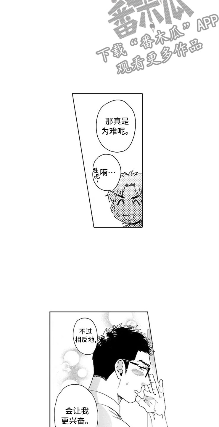 第21话 第18页
