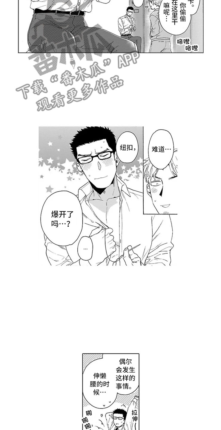 第21话 第6页