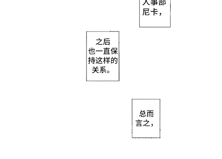 第21话 第3页