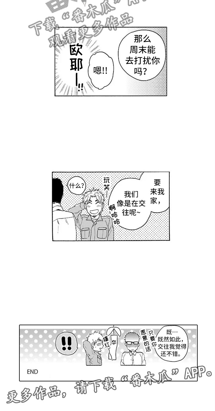 第21话 第20页
