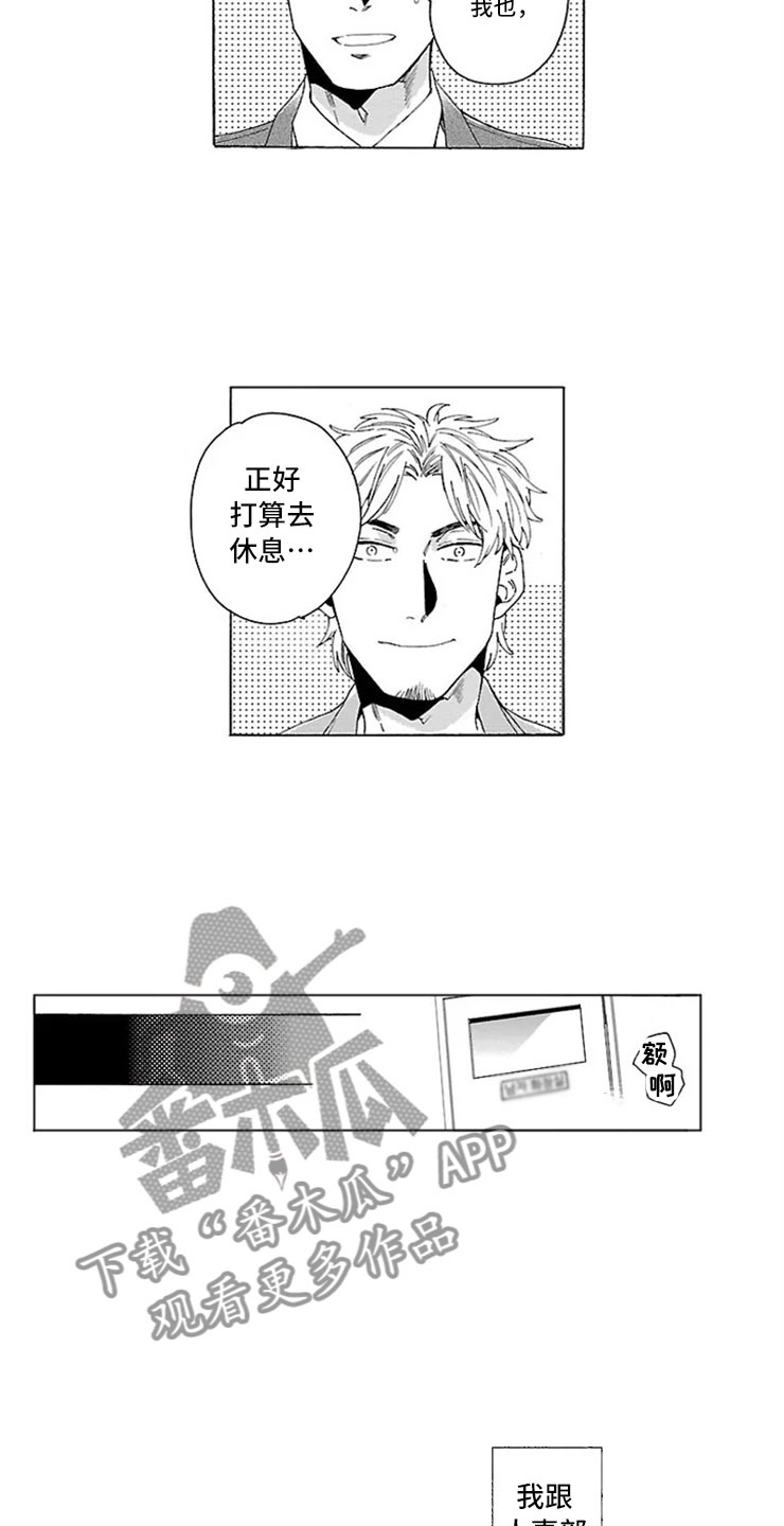 第21话 第2页