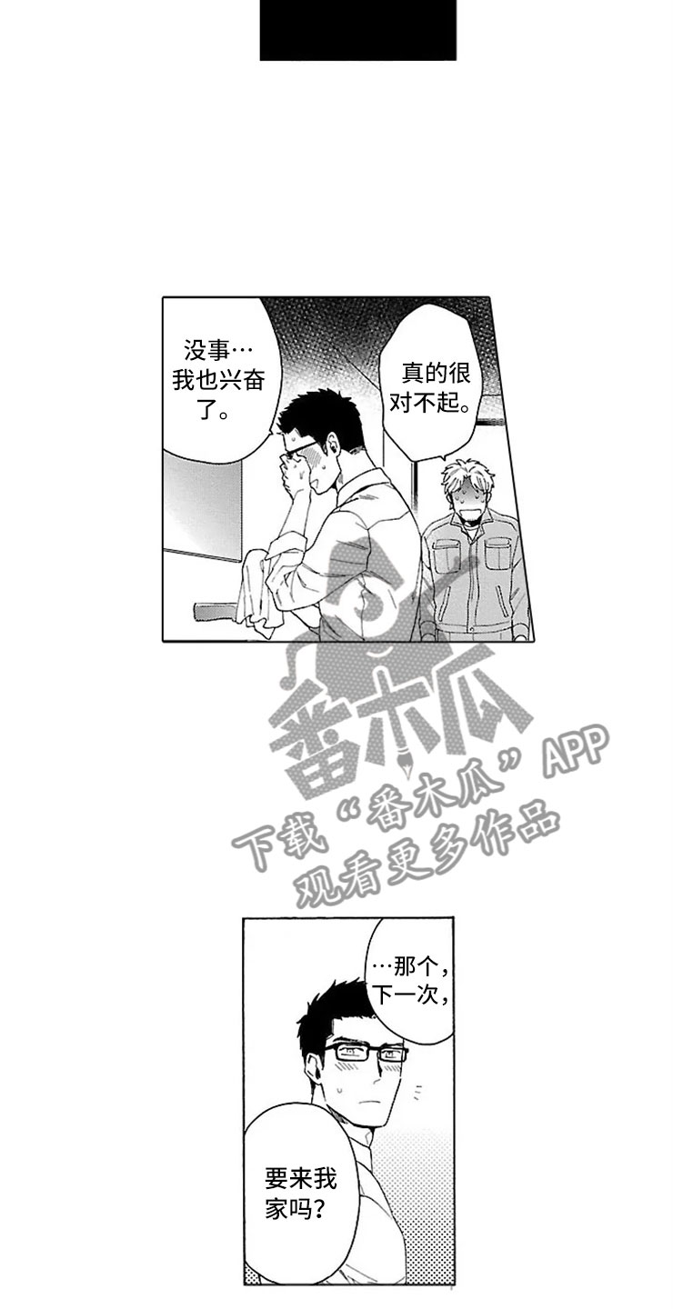 第21话 第16页