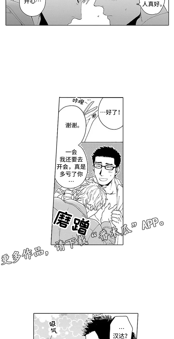 第21话 第10页