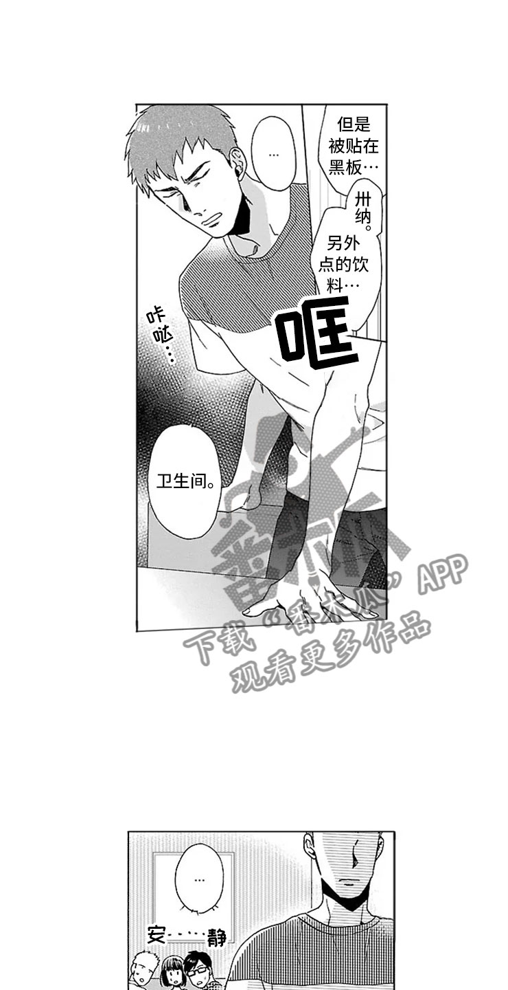 第19话 第12页