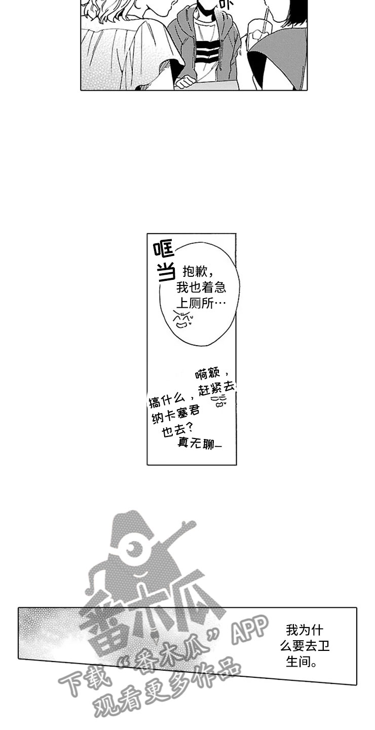 第19话 第17页