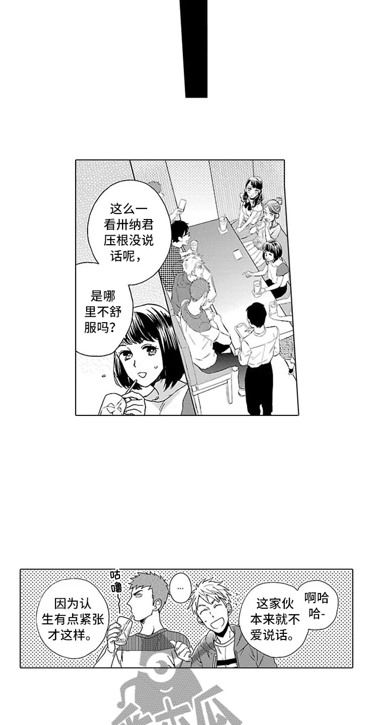 第19话 第10页
