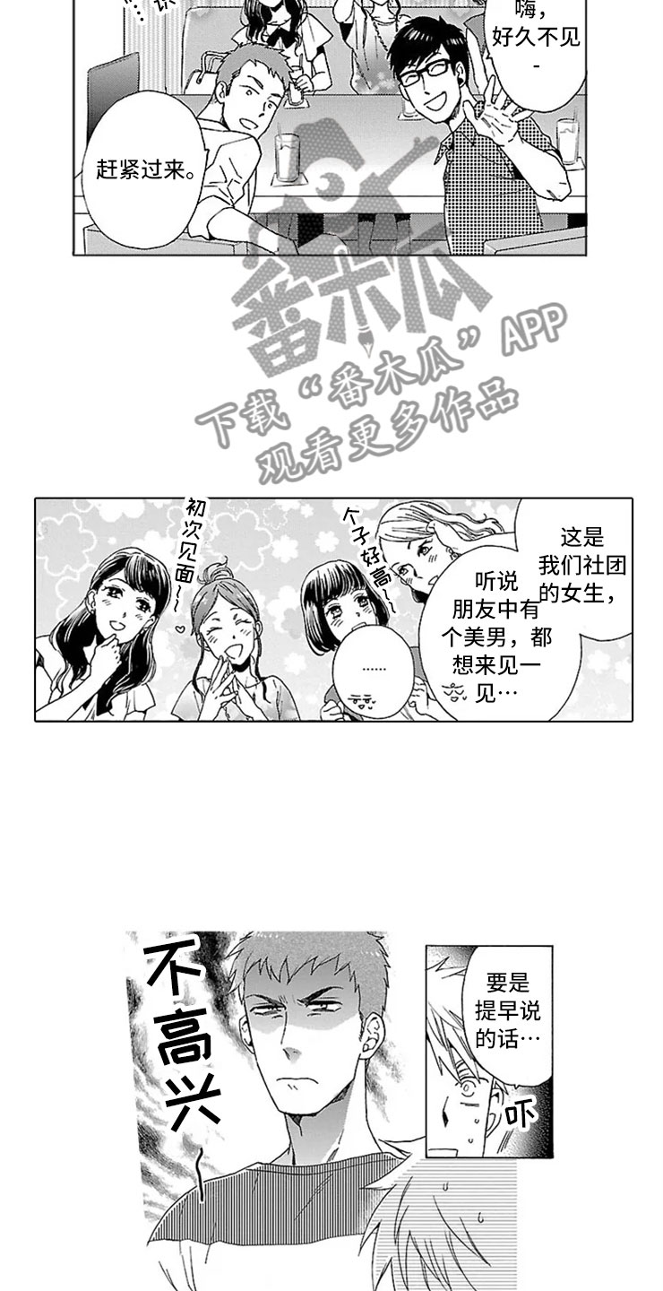 第19话 第6页