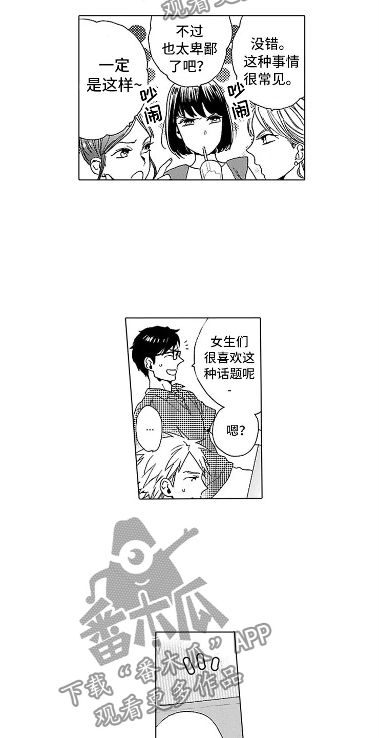 第19话 第15页