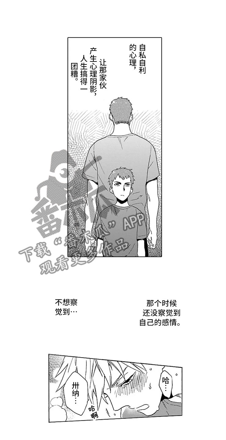 第19话 第3页