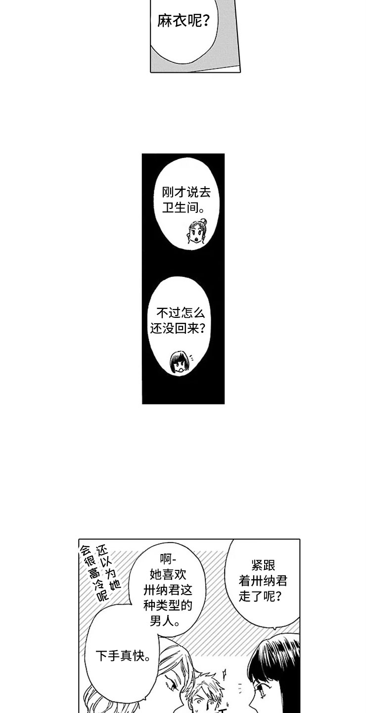 第19话 第16页
