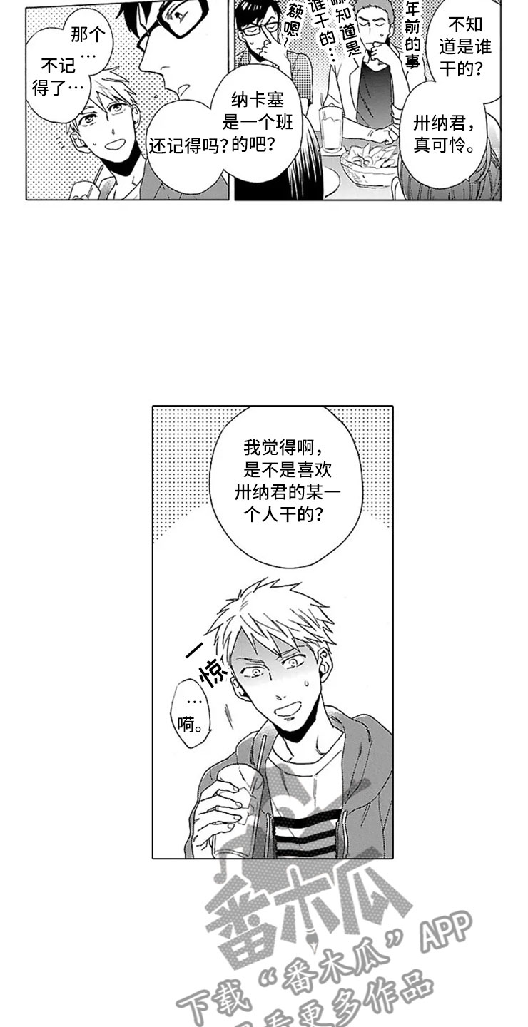 第19话 第14页