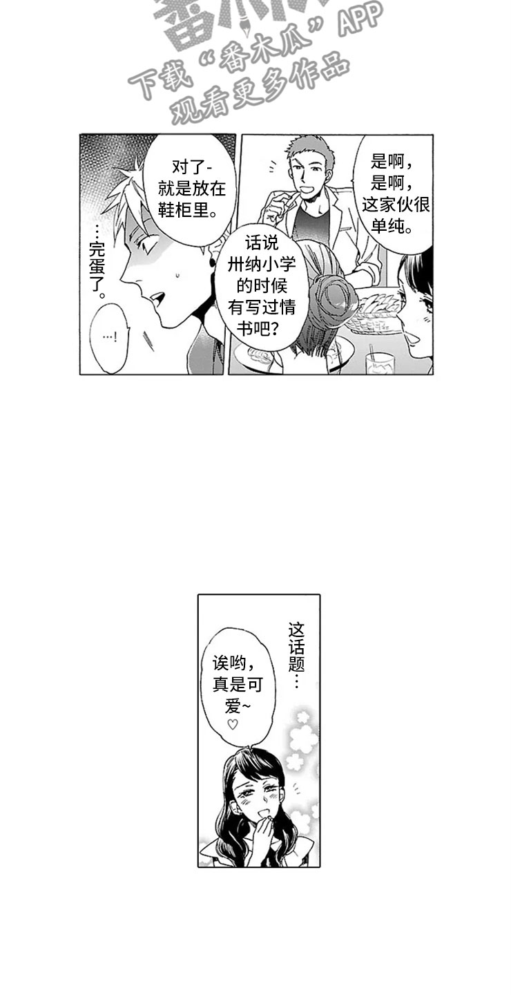 第19话 第11页