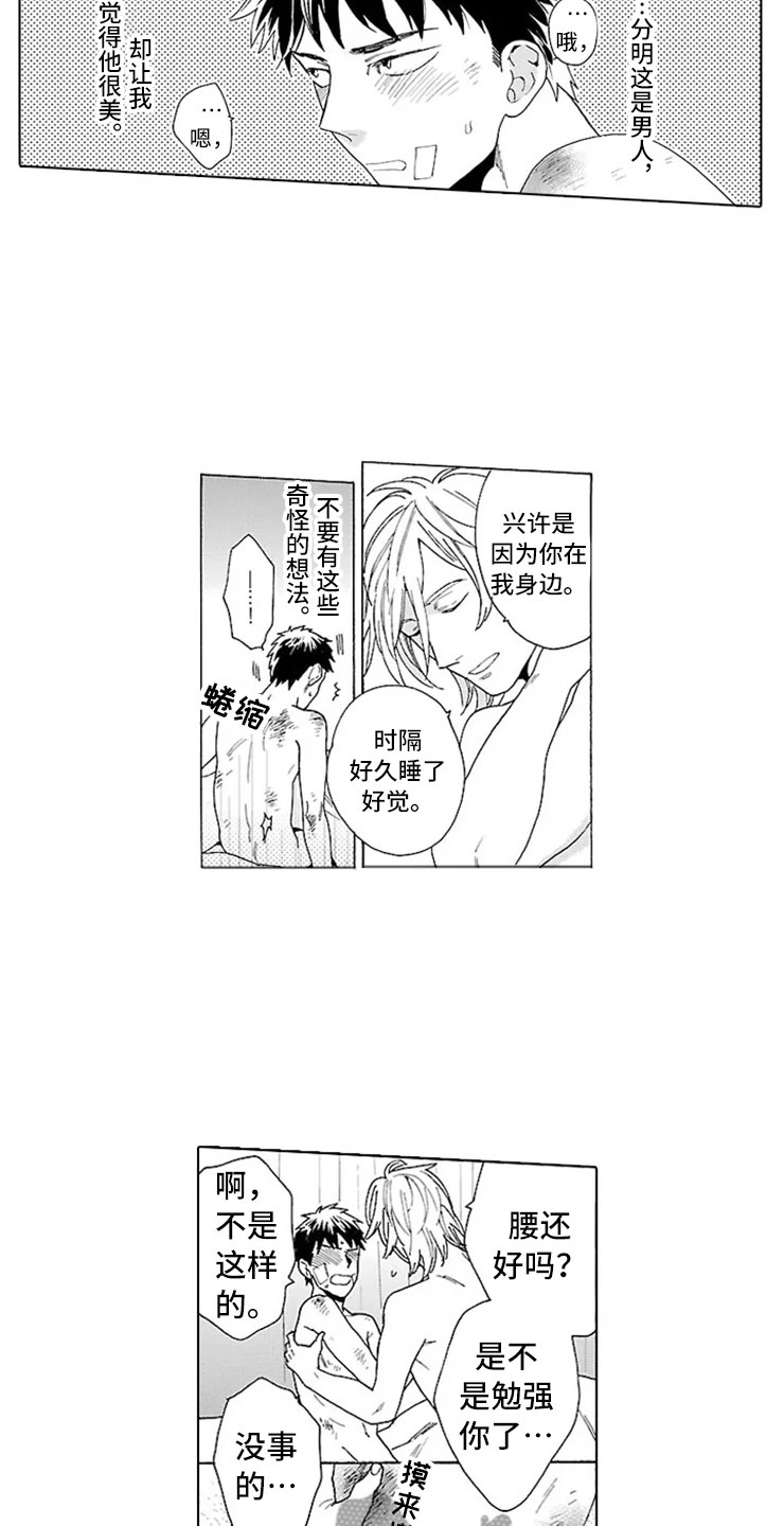 第16话 第13页