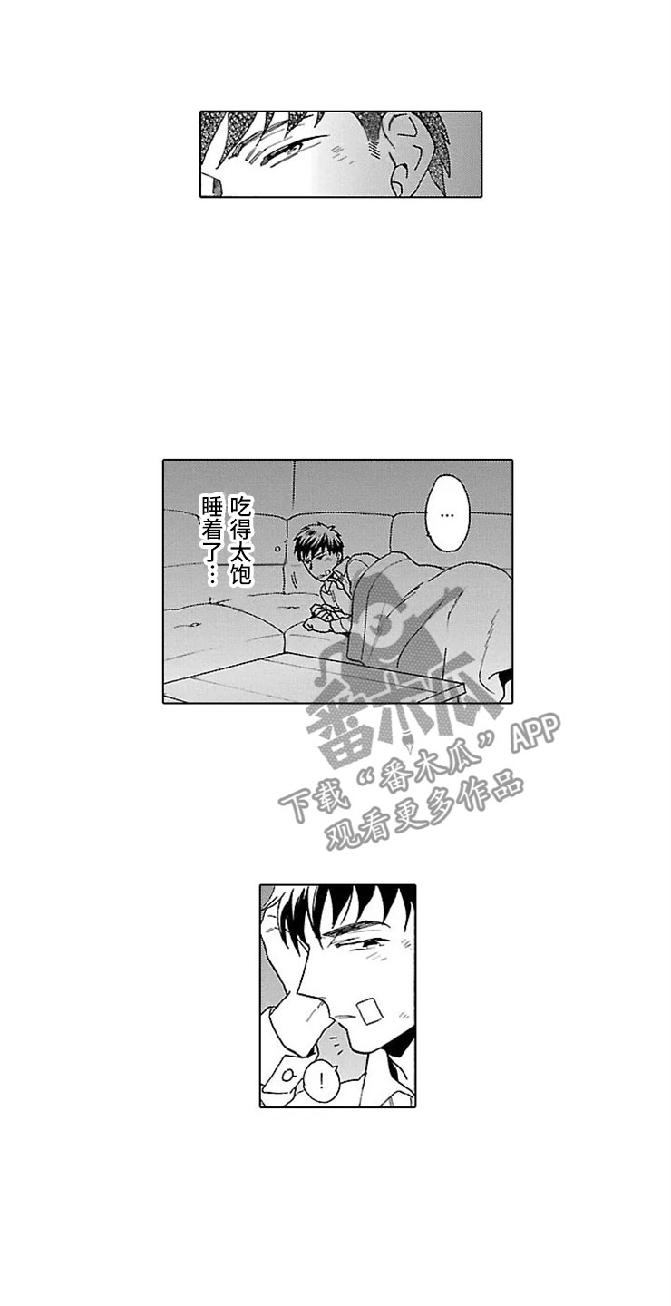 第16话 第2页