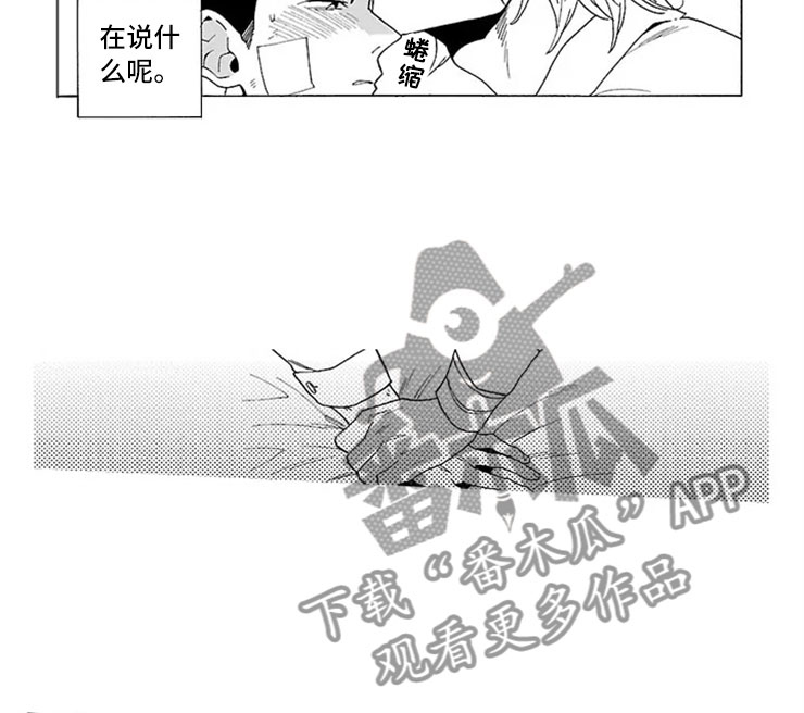 第16话 第8页