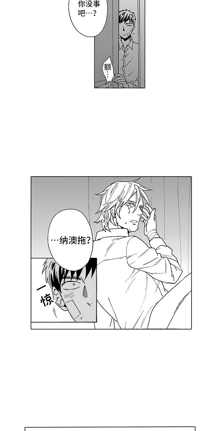 第16话 第4页