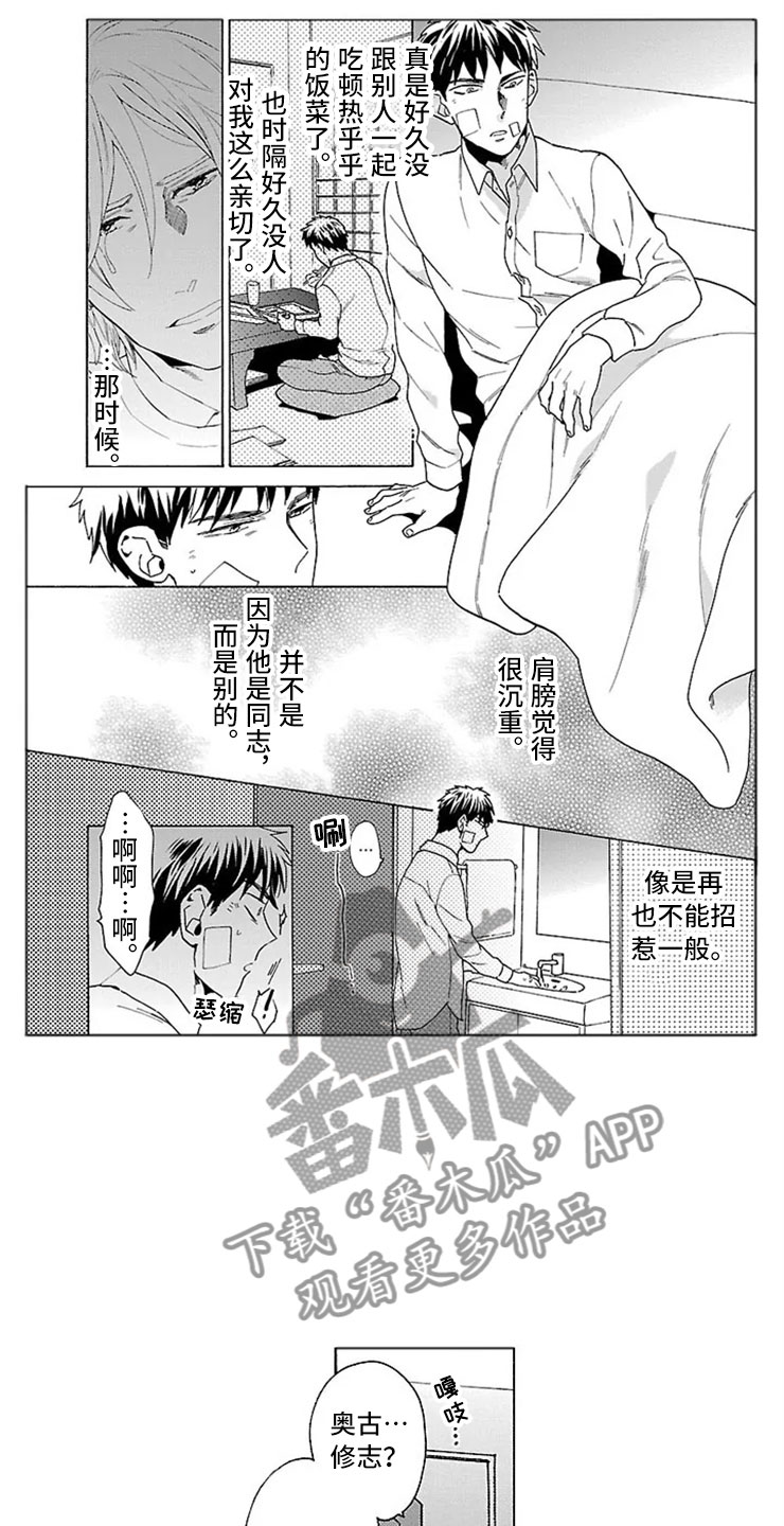 第16话 第3页