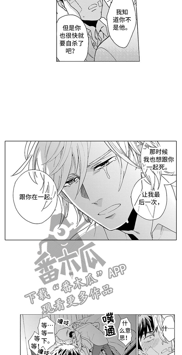 第16话 第6页