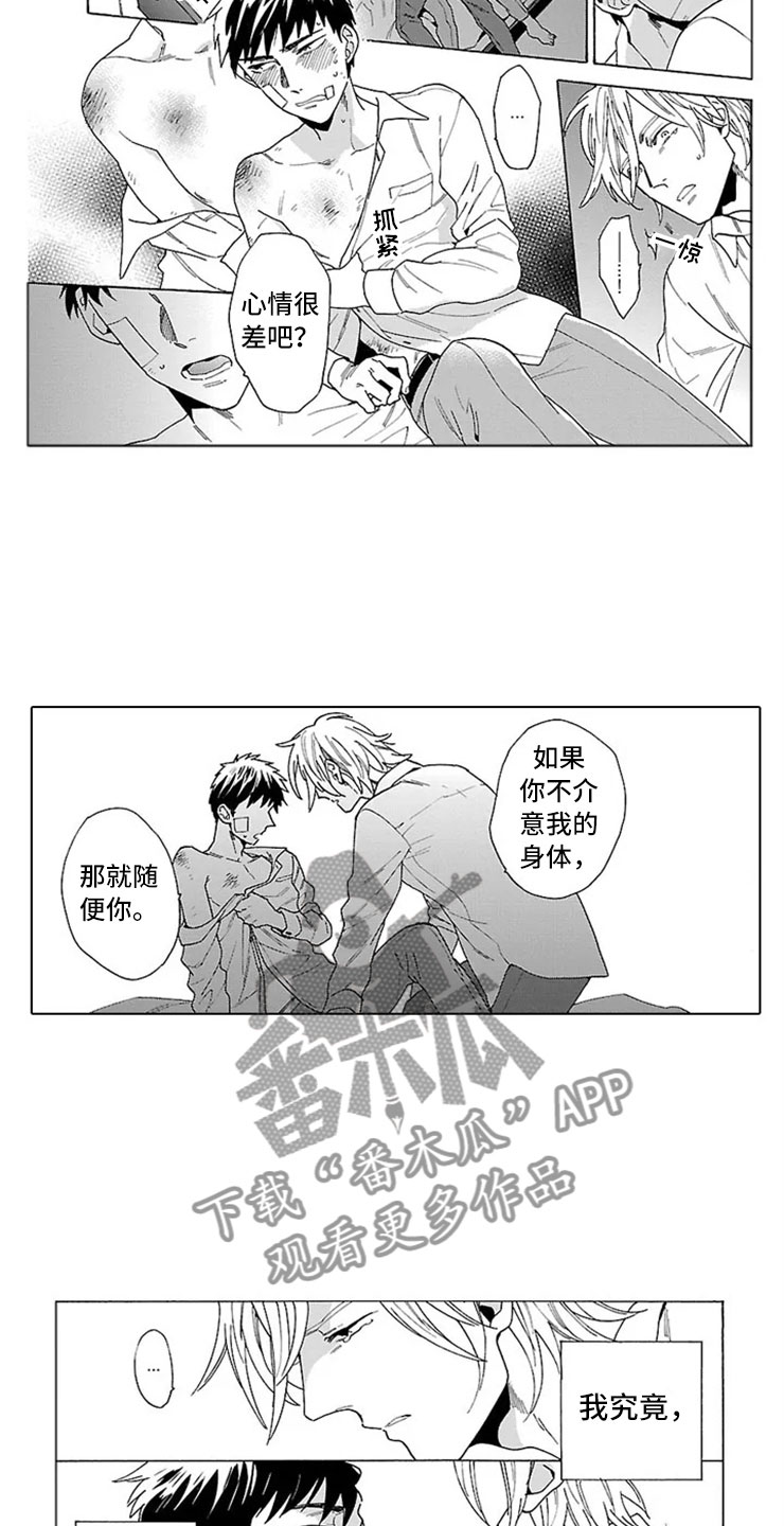 第16话 第7页