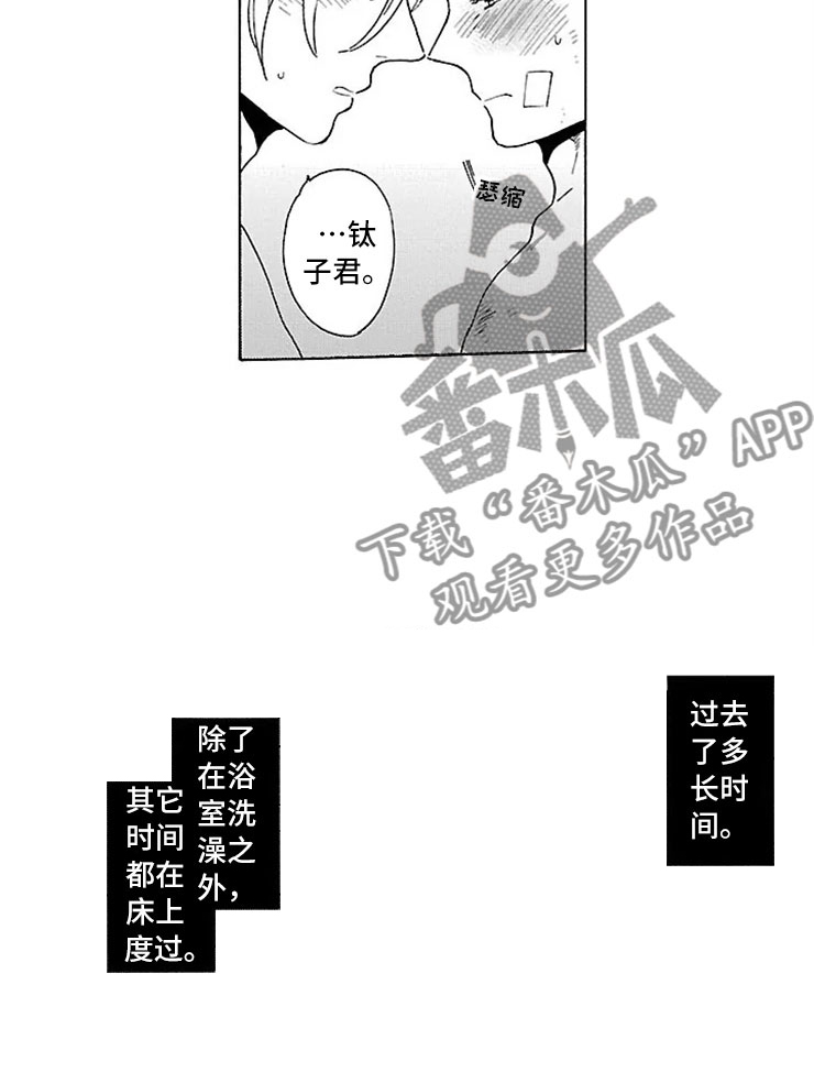 第16话 第15页