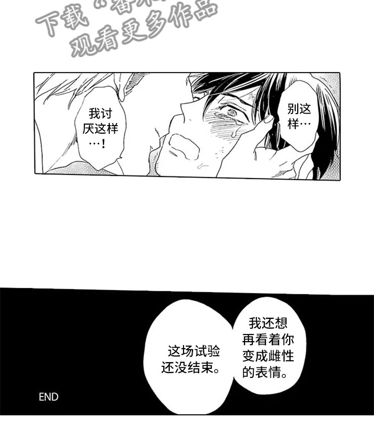第14话 第8页