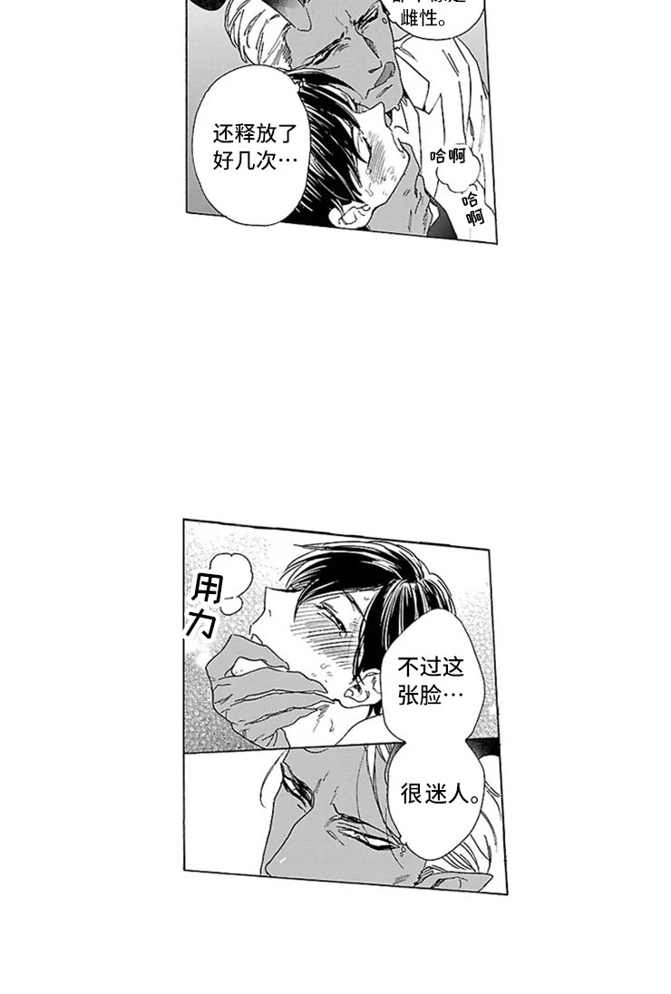 第14话 第2页
