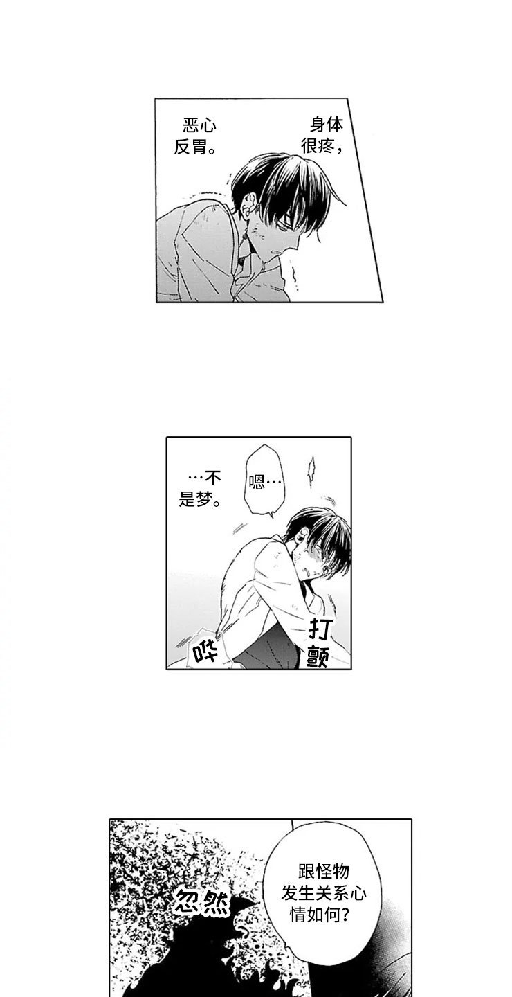 第14话 第5页