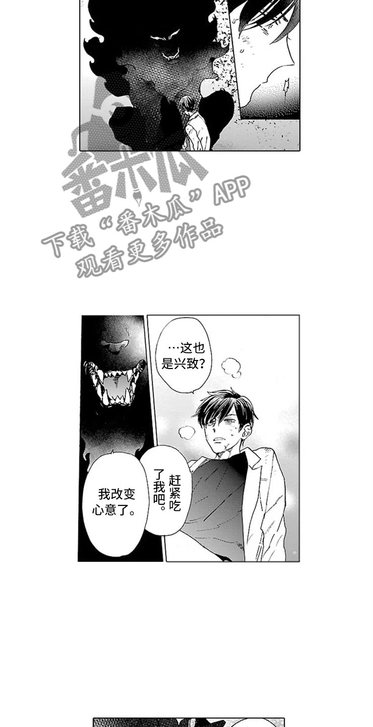 第14话 第6页
