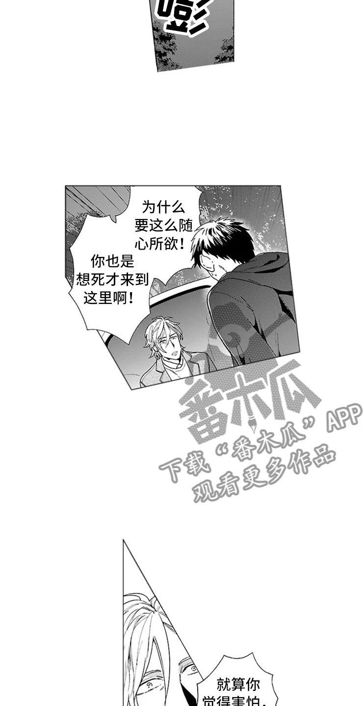 第14话 第12页