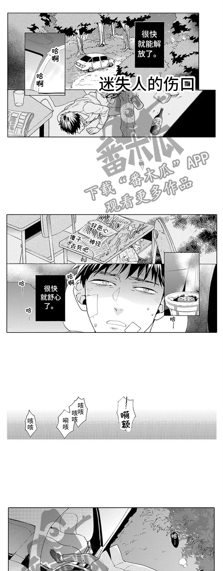 第14话 第9页