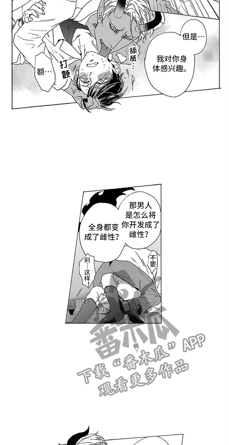 第13话 第8页
