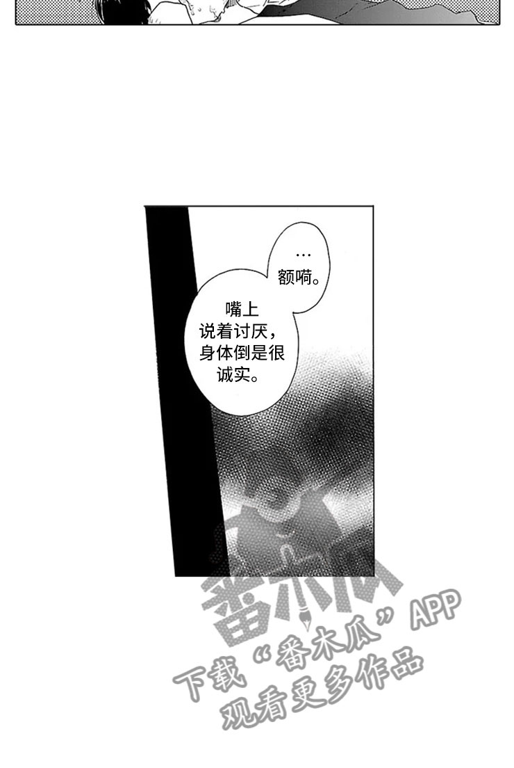 第13话 第11页