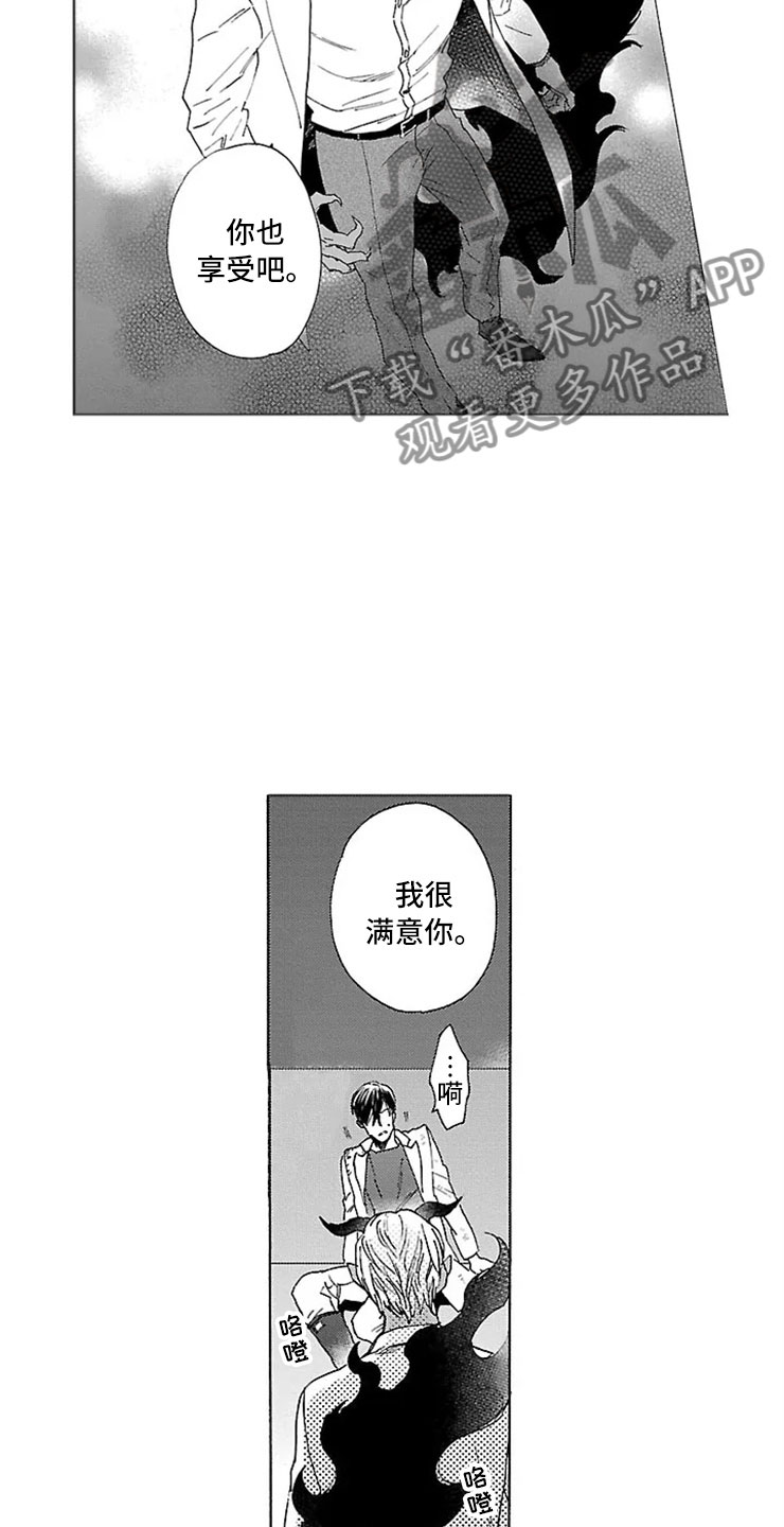 第13话 第4页