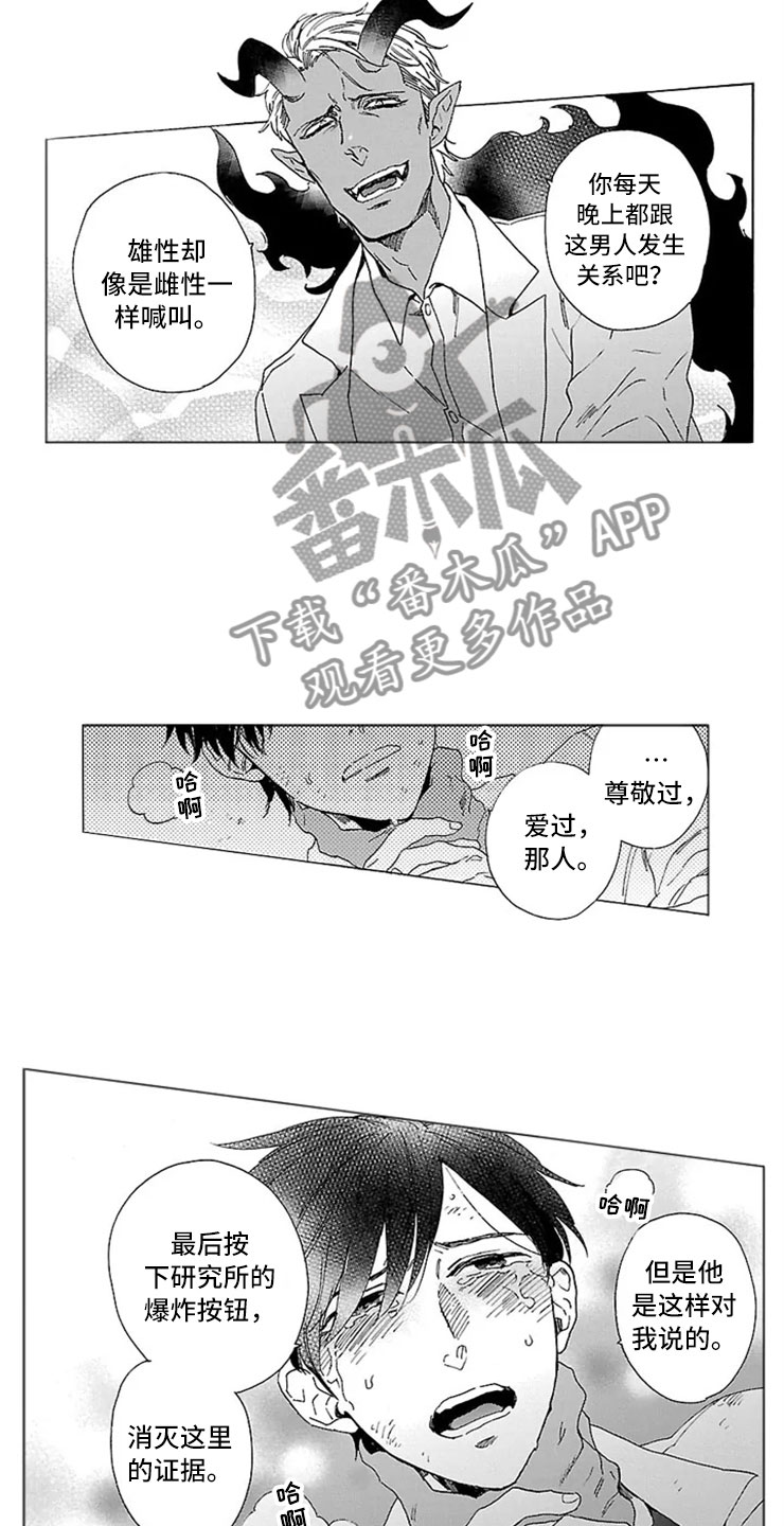 第13话 第6页
