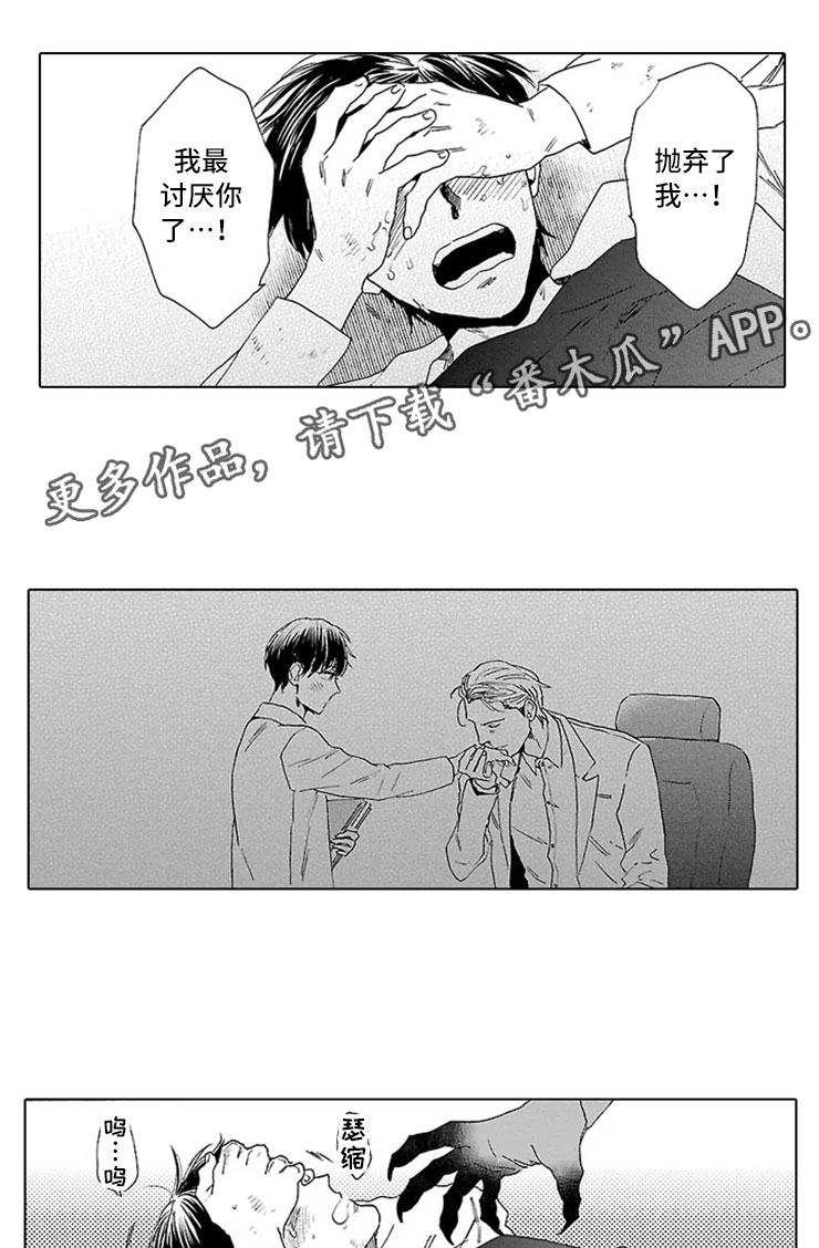 第13话 第10页