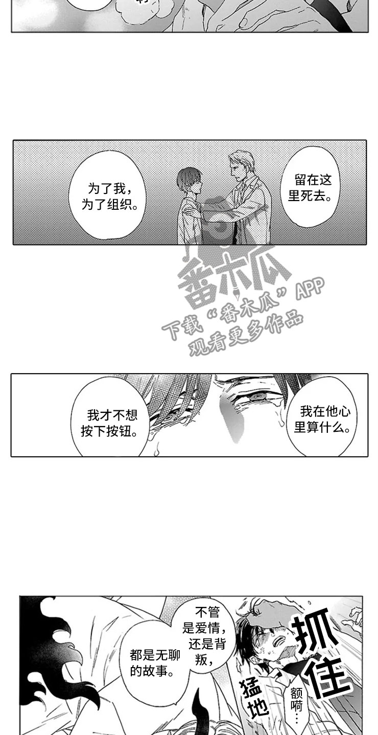 第13话 第7页