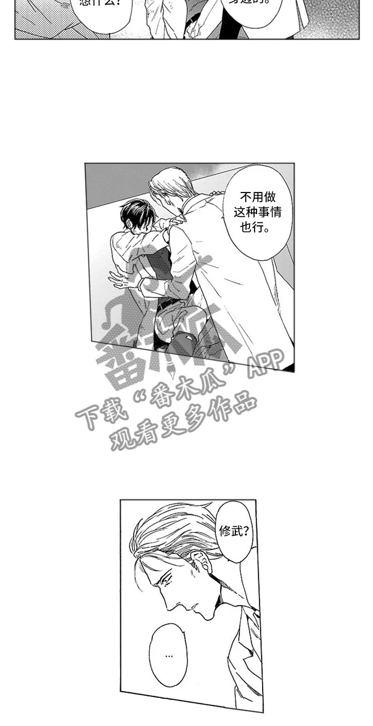 第13话 第2页