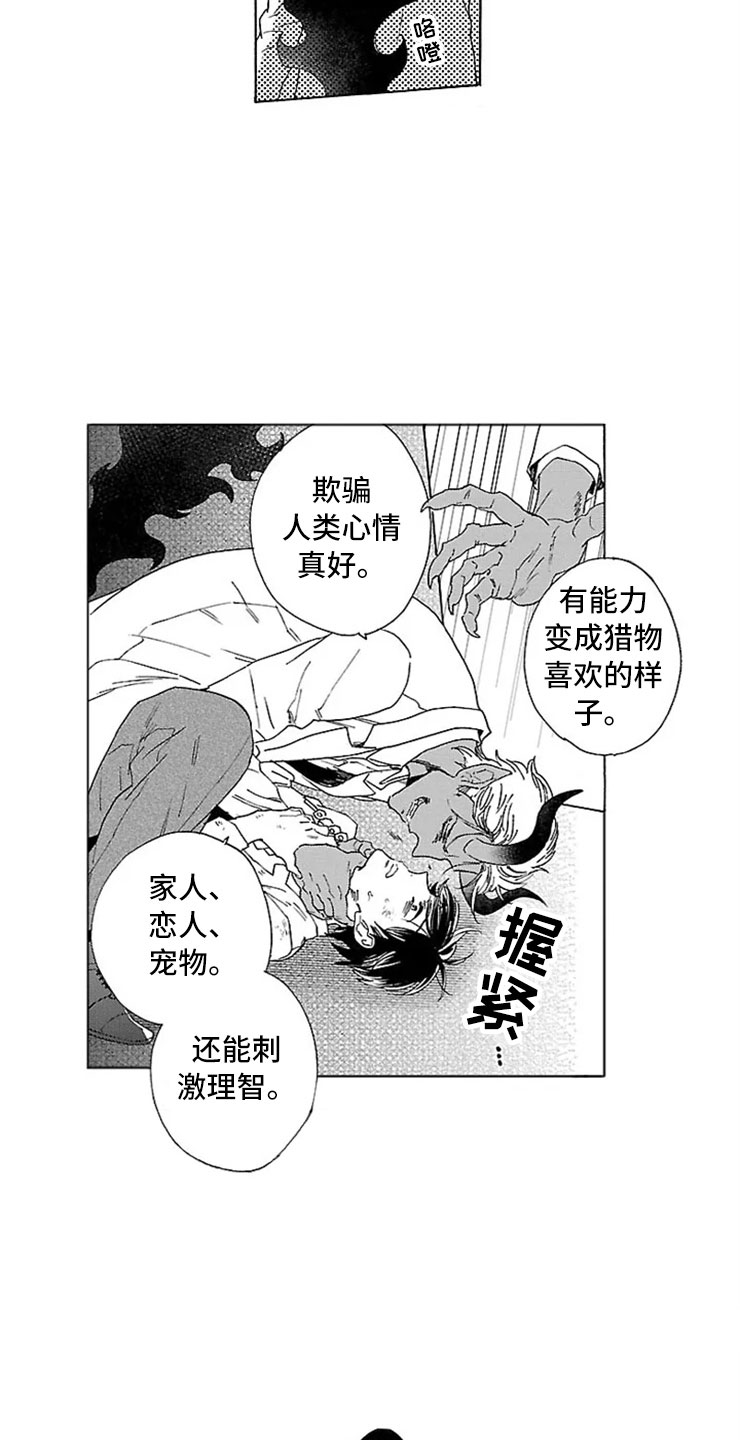 第13话 第5页