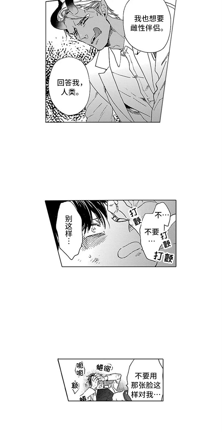 第13话 第9页