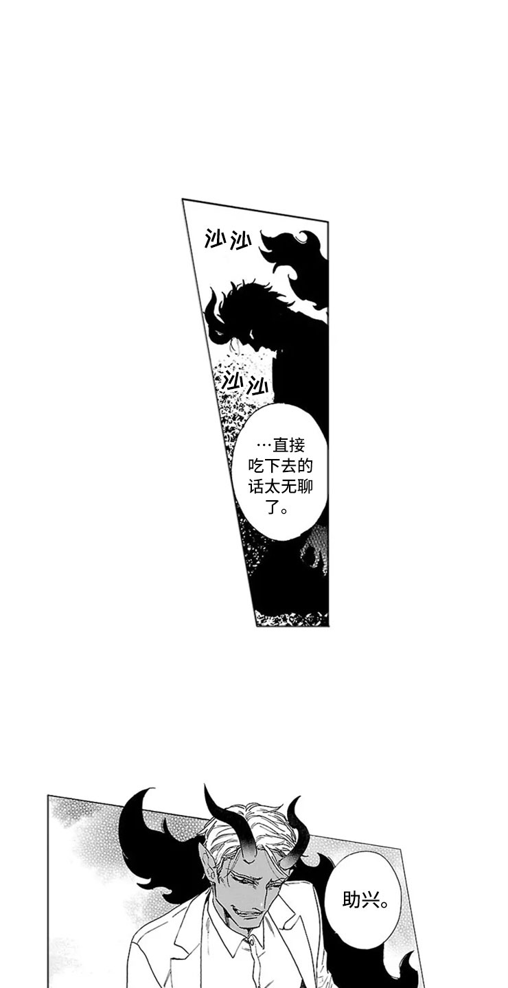 第13话 第3页